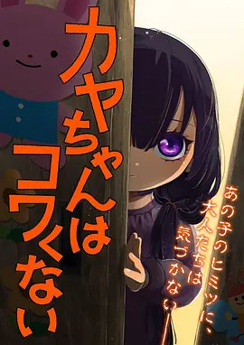星轨记事国创动漫免费在线观看